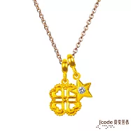 J&rsquo;code真愛密碼金飾 處女座-四葉幸運草黃金墜子-流星版 送白鋼項鍊