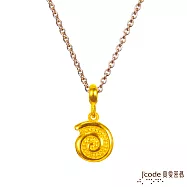 J&rsquo;code真愛密碼金飾 天蠍座-鸚鵡螺旋黃金墜子 送白鋼項鍊