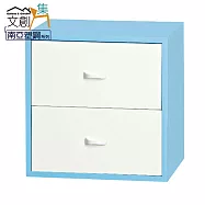 【文創集】泰亞 環保1.3尺南亞塑鋼二抽置物櫃/收納櫃 時尚雙色
