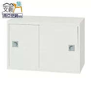 【文創集】蘇菲亞 環保2尺南亞塑鋼雙推門置物櫃/收納櫃 時尚白
