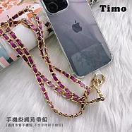 【Timo】iPhone/安卓市售手機殼通用款 斜背頸掛 手機掛繩背帶組(透明連接片+掛繩)金鍊拼皮款 紫色