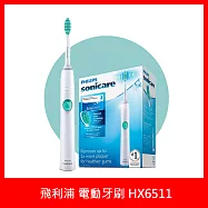 (2入組) Philips 飛利浦 潔淨音波電動牙刷(HX6511)