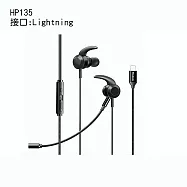 Mcdodo麥多多 超靈系列數字遊戲耳機Lightning HP135 黑色