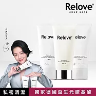 【Relove】全方位私密潔淨凝露3入組(胺基酸120ml+傳明酸120ml+金盞花120ml)