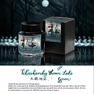 皮爾卡登 Pierre Cardin 音樂家系列墨水 - 柴可夫斯基天鵝湖綠 30ML