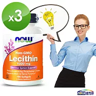 NOW健而婷 卵磷脂(100顆/瓶)三瓶組