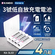 Kamera KANDO 低自放 3號電池(AA) 鎳氫電池 2200mAh KA-3LSD (4入) 換新包裝 無記憶效應
