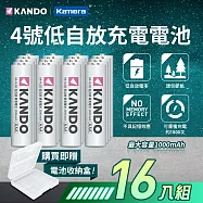 Kamera KANDO 低自放 4號電池(AAA) 鎳氫電池 1000mAh KA-4LSD (16入) 換新包裝 無記憶效應 可重複充電電池 快速充電