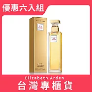 【Elizabeth Arden 伊麗莎白雅頓】第五大道淡香精 75ml 優惠六入組(台灣專櫃貨)