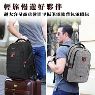 15.6吋 輕旅慢遊好夥伴 超大容量商務休閒平板筆電後背包電腦包 沉穩黑