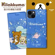 日本授權正版 拉拉熊 iPhone 14 6.1吋 金沙彩繪磁力皮套 (星空藍)