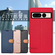 CITY都會風 Google Pixel 7 Pro 插卡立架磁力手機皮套 有吊飾孔 奢華紅