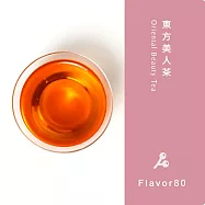 【風味系列】東方美人茶(白毫烏龍/椪風茶)- 熟果香X蜜香