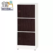【文創集】希莉 環保1.4尺南亞塑鋼開放三門置物櫃/收納櫃 時尚雙色