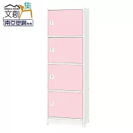 【文創集】希莉 環保1.4尺南亞塑鋼開放四門置物櫃/收納櫃 時尚雙色