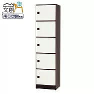 【文創集】捷安 環保1.6尺南亞塑鋼五門置物櫃(收納櫃) 時尚雙色