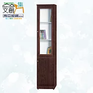 【文創集】南亞塑鋼 佩可木紋1.4尺雙開門高書櫃(二色可選) 胡桃木紋