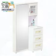 【文創集】南亞塑鋼 桑卡多彩3尺全身鏡面三抽塑鋼鏡台/化妝台(七色可選+不含化妝椅) 米黃雙色