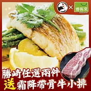 【勝崎免運直送】金目鱸魚片4片組(250公克/1片)