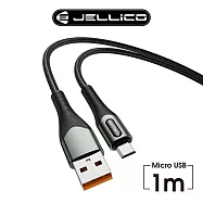 【JELLICO】 合金系列 3.1A快充 Mirco-B充電傳輸線 1m/JEC-B7-BKM 黑色