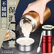 304不鏽鋼真空保溫悶燒壺750ml 燜燒壺 燜燒罐 便當餐盒 保溫保冷 附折疊湯勺 土豪金