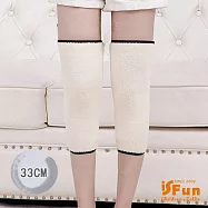 【iSFun】膝蓋保暖*刷毛羊羔絨套腳護膝套33cm