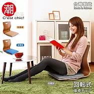 【C&rsquo;est Chic】悠雅度日曲木旋轉和室椅-沈穩灰