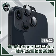 【穿山盾】iPhone14/14 Plus原色金屬二鏡頭保護貼 沈穩黑