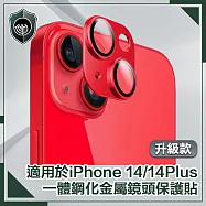 【穿山盾】iPhone14/14 Plus原色金屬二鏡頭保護貼 寶石紅