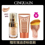 【CINQUAIN思珂】 天生美肌恆霧粉底+超水感高效防曬精華SPF50★★★★+贈粉底刷 自然色