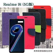 歐珀 Realme 9i 5G 經典書本雙色磁釦側翻可站立皮套 手機殼 可插卡 可站立 側掀皮套 紅色