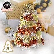 摩達客耶誕-2尺/2呎(60cm)台灣製特仕幸福型裝飾白色聖誕樹 (香檳雙金系全套飾品)超值組不含燈/本島免運費