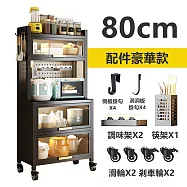 【居家cheaper】升級版菜獨ㄚ 配件豪華款S8780-058 帶門款洞洞板透視廚房推車 透明櫥櫃 廚房收納架 置物架 廚房櫥櫃 時尚菜獨ㄚ 配件豪華款黑色