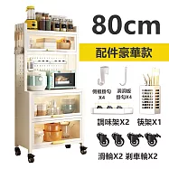 【居家cheaper】升級版菜獨ㄚ 配件豪華款S8780-058 帶門款洞洞板透視廚房推車 透明櫥櫃 廚房收納架 置物架 廚房櫥櫃 時尚菜獨ㄚ 配件豪華款白色