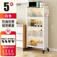 【居家cheaper】我的時尚菜獨ㄚ 60CM五層S8060 豪華版帶門款透視防塵櫥櫃 廚房收納架 置物架 廚房櫥櫃 白色