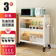 【居家cheaper】我的時尚菜獨ㄚ 60CM三層S7860 豪華版帶門款透視防塵櫥櫃 廚房收納架 置物架 廚房櫥櫃 白色