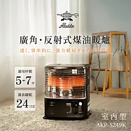 ALADDIN 日本阿拉丁 煤油暖爐/煤油爐 AKP-S249K