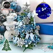 摩達客耶誕-2尺/2呎(60cm)台灣製特仕幸福型裝飾綠色聖誕樹 (土耳其藍銀雪系全套飾品)+20燈LED燈插電超植組/附控制器/本島免運費