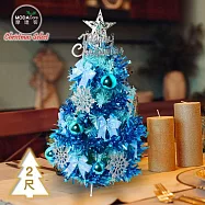 摩達客耶誕-2尺/2呎(60cm)台灣製特仕幸福型裝飾冰藍色聖誕樹 (冰雪花藍銀系全套飾品)超值組不含燈/本島免運費