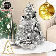 摩達客耶誕-2尺/2呎(60cm)台灣製特仕幸福型裝飾白色聖誕樹 (銀白冬雪系全套飾品)+20燈LED燈插電式暖白光*1/贈控制器/本島免運費