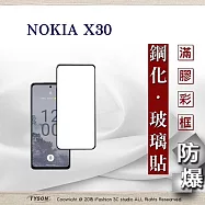 Nokia X30 2.5D滿版滿膠 彩框鋼化玻璃保護貼 9H 鋼化玻璃 9H 0.33mm 黑色