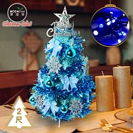 摩達客耶誕-2尺/2呎(60cm)台灣製特仕幸福型裝飾冰藍色聖誕樹 (冰雪花藍銀系全套飾品)+20燈LED燈插電式暖白光*1/贈控制器/本島免運費