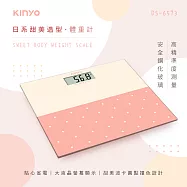 【KINYO】日系甜美造型體重計 (DS-6573)