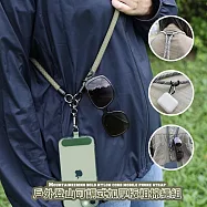 【Timo】iPhone/安卓市售手機殼通用款 斜背頸掛 手機掛繩背帶組(連接片+掛繩)-戶外登山可調式加厚版粗棉繩- 森林綠(綠短連接片)