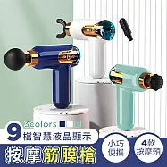 9檔智慧液晶顯示按摩筋膜槍 迷你筋膜儀 肌肉放鬆按摩器 舒緩按摩儀 運動放鬆 綠色