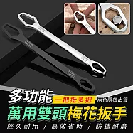 多功能萬用雙頭梅花扳手 維修扳手 雙頭扳手 省力扳手 螺絲扳手 六角扳手 適用8-22mm大小螺母