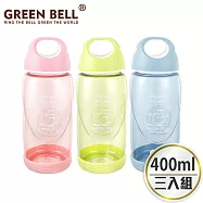 GREEN BELL 綠貝 400ml輕巧防滑隨手杯(附止滑墊)-3入組 綠3