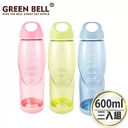 GREEN BELL 綠貝 600ml輕巧防滑隨手杯(附止滑墊)-3入組 藍3