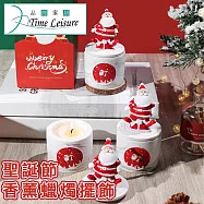 Time Leisure 聖誕節交換禮物香薰蠟燭擺飾禮盒- 白茶蘭花