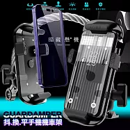 2022小改款 抖~換-平手機架 GUARDAMPER全球首款 &ldquo;震動絕緣&rdquo; 手機挾持系統